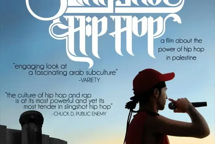 Coolturalia - Outdoor Screening: Slingshot Hiphop